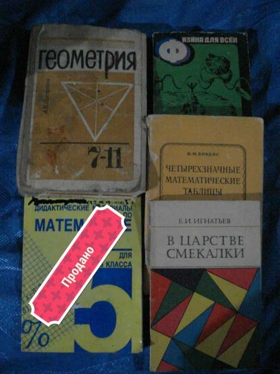 школьные учебники цена указана за все учебики — 4
