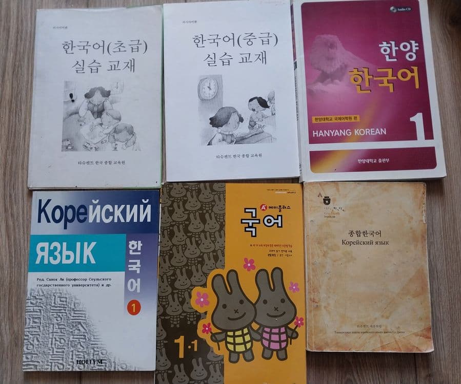 Учебные пособия по корейском языку — 2