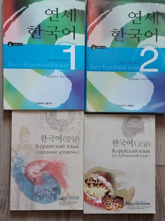Учебные пособия по корейском языку — 3