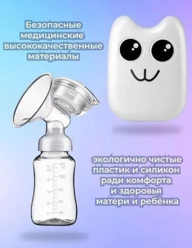 Молокоотсос электрический Only Baby — 6
