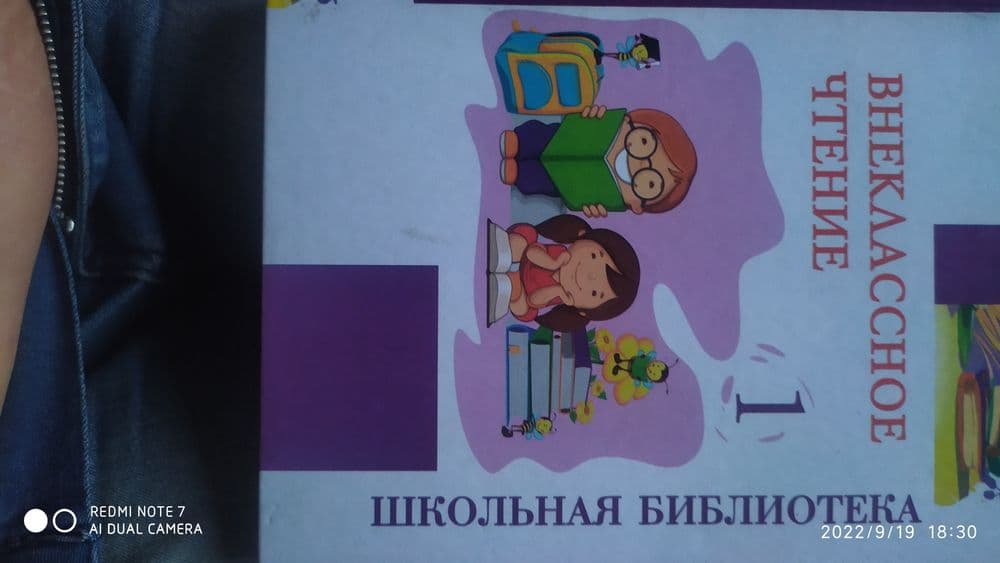 Продам недорого книги, сказки и учебники — 2