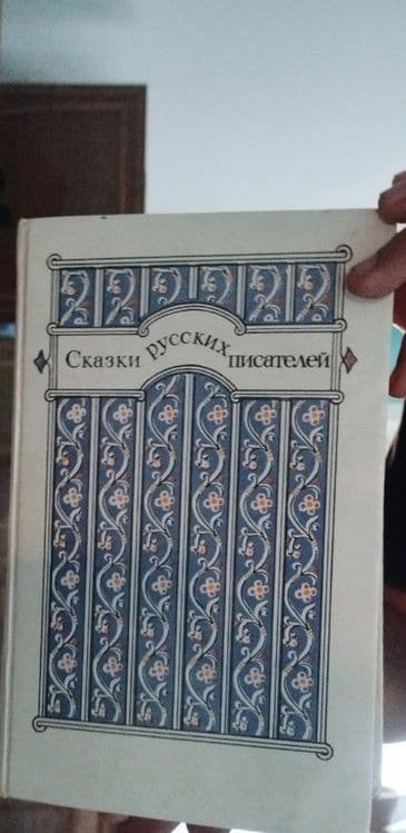 Продам недорого книги, сказки и учебники — 4