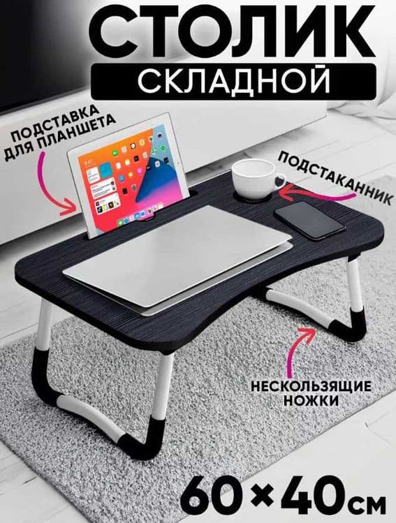 Удобный столик для школьников m1 — 1