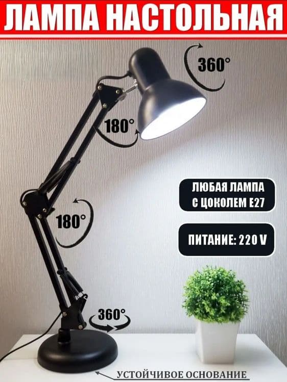 Настольная лампа светильник — 1