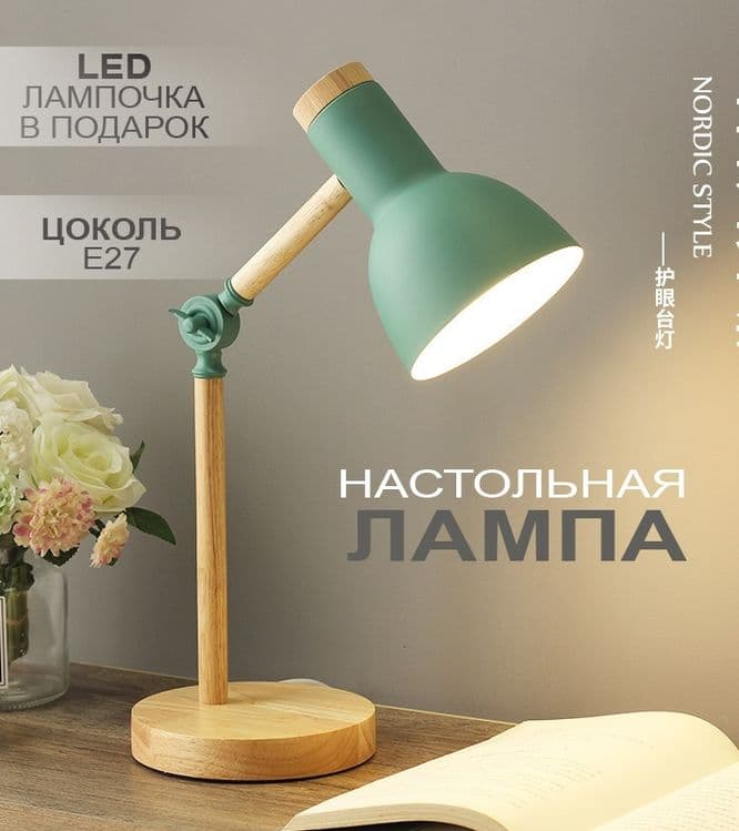 Лампа светильник настольная  для чтения и уроков — 1