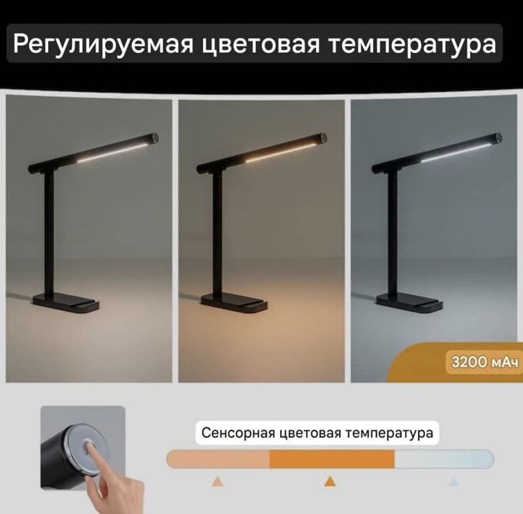 Настольная лампа светильник беспроводная hi tech — 7