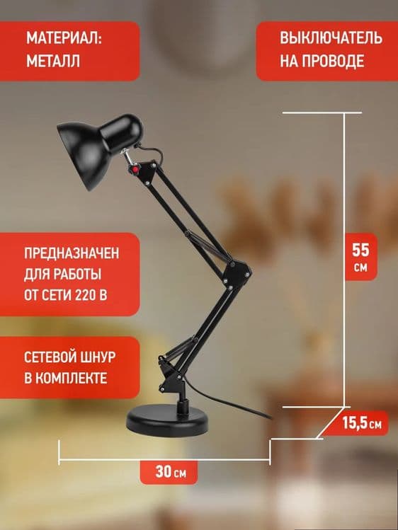 Настольная лампа — 7