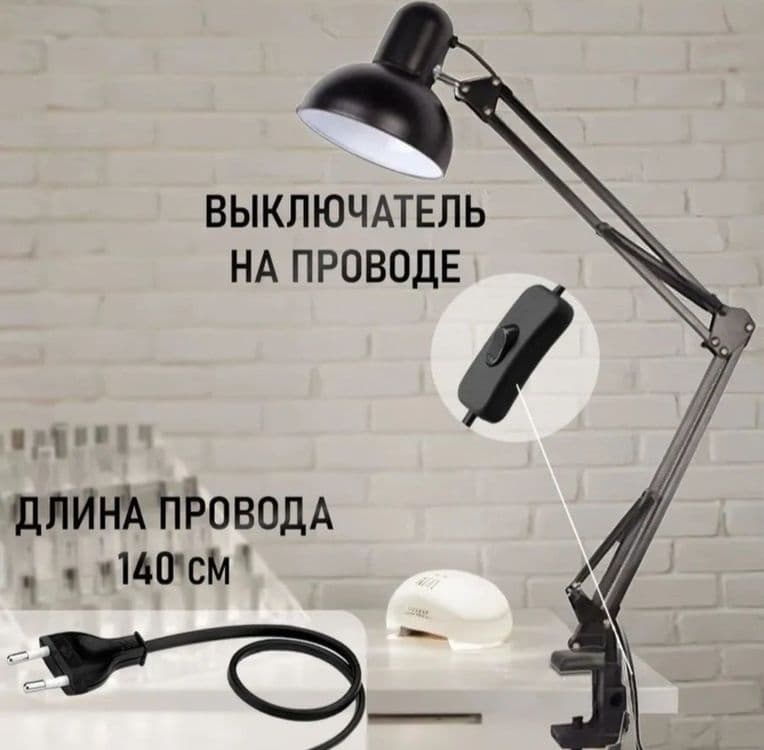 Лампа настольная светильник большой 80 см — 2