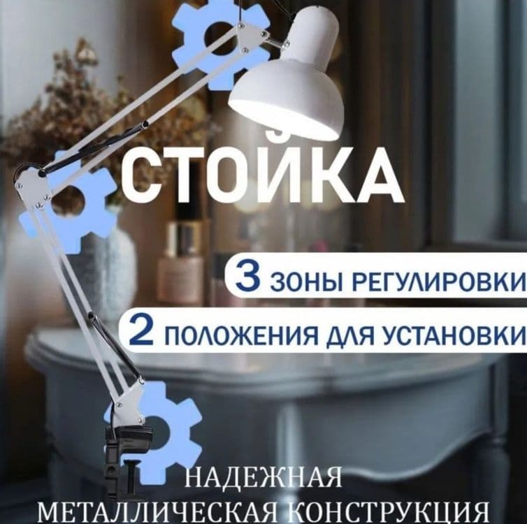 Лампа настольная светильник большой 80 см — 4