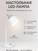 Настольная LED лампа для дома, учёбы и офиса