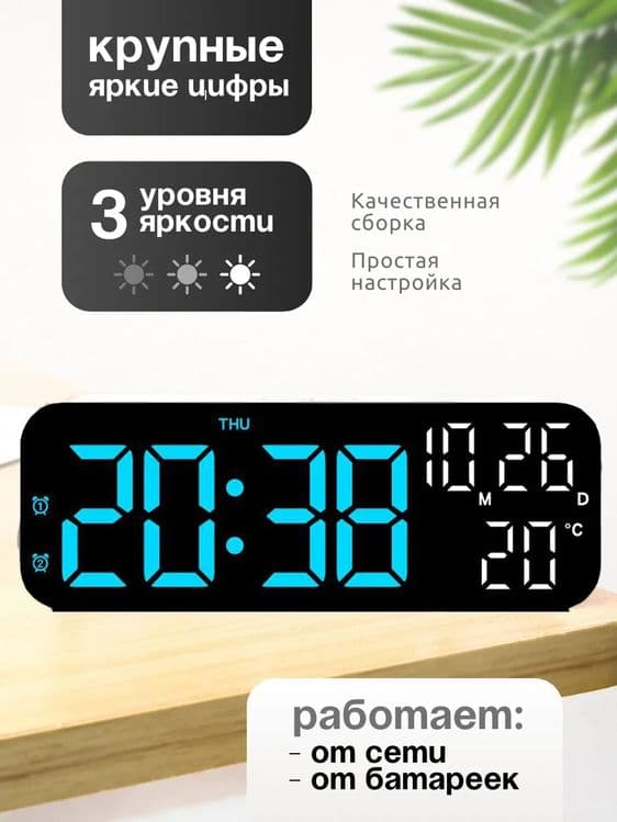 Будильник электронный часы — 2