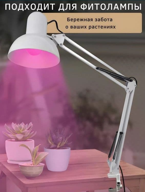 Лампа светильник настольная с струбциной большой — 4