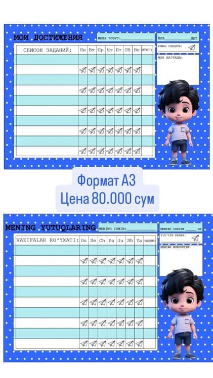 Магнитные планеры для детей — 2