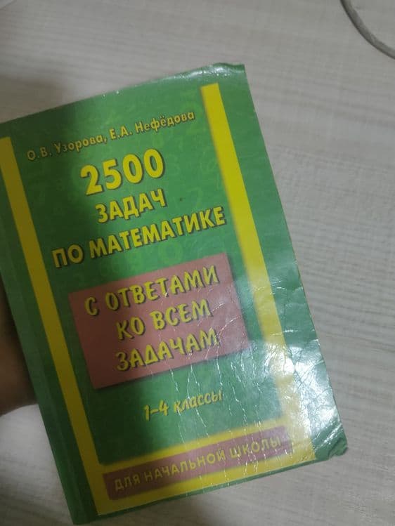 Задачи по математике 2500 — 1