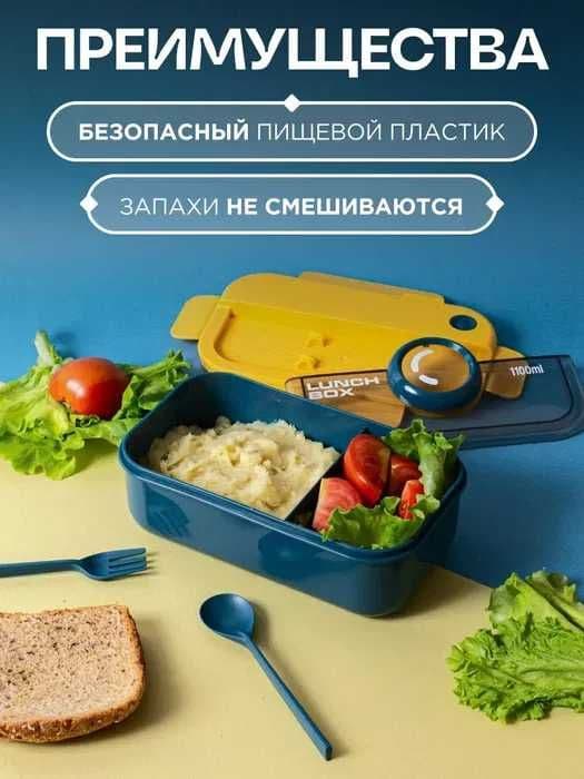 Набор ланж бокс - Емкость для хранения – ПОДАРКА ДОСТАВКА В 1 ДЕНЬ — 1