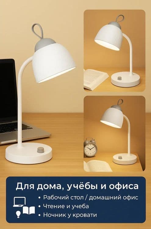 Настольная  лампа светильник USB — 10