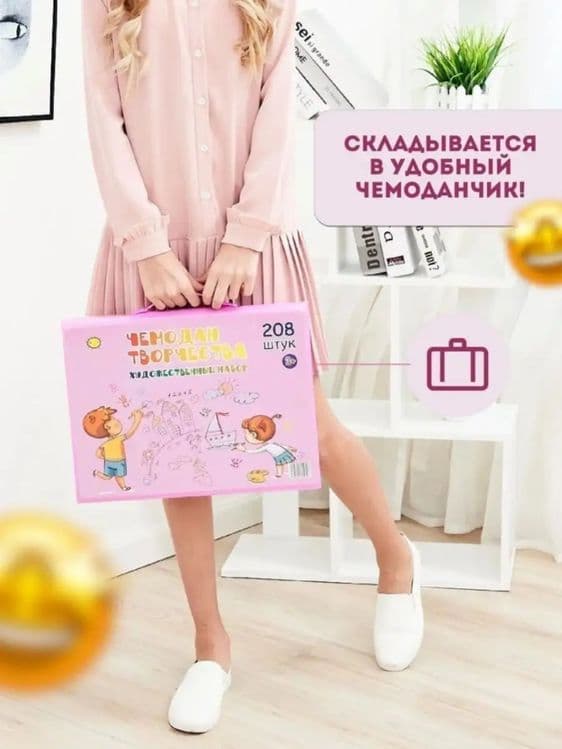 Набор для рисования 208 предметов — 3