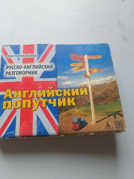 Литература по английскому языку — 2