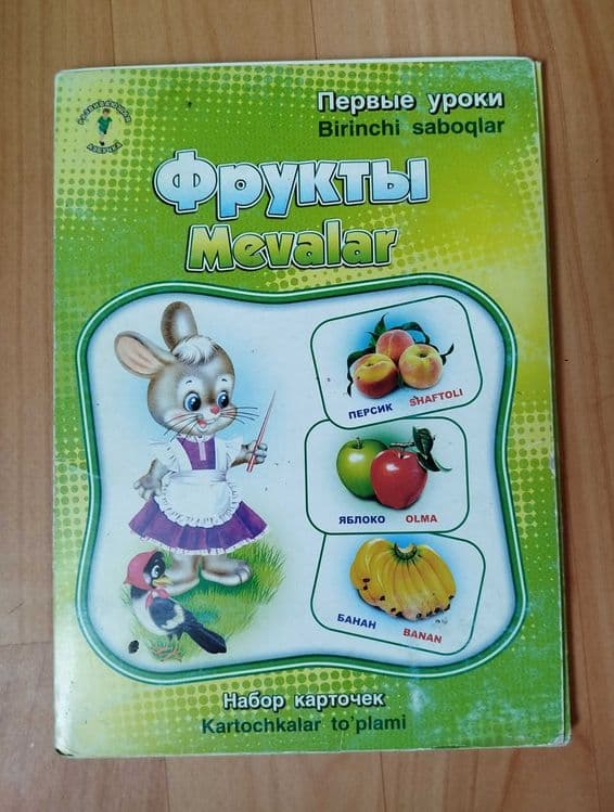 Набор карточек Фрукты kartochkalar to'plami mevalar — 1