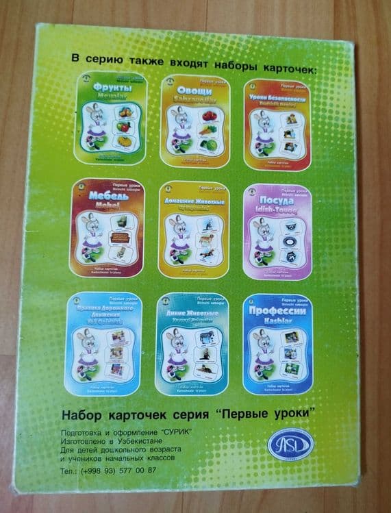 Набор карточек Фрукты kartochkalar to'plami mevalar — 3