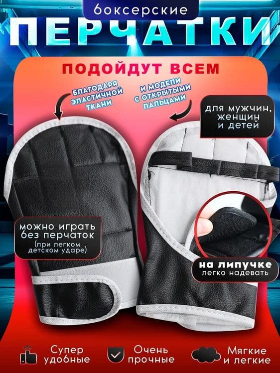 Интерактивный электронная боксерская  груша — 2
