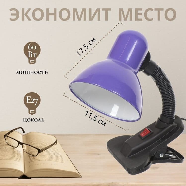 Настольная лампа для школьников — 8