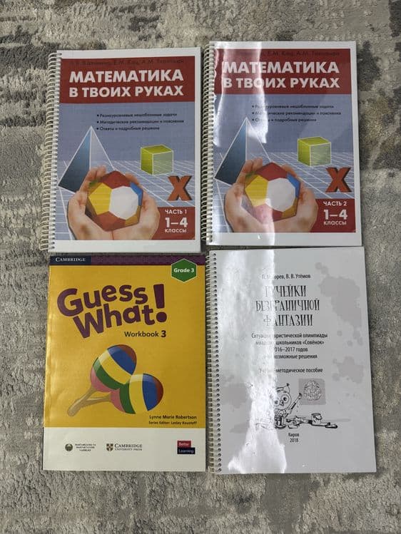 Обучающие материалы 1-4 класс — 1