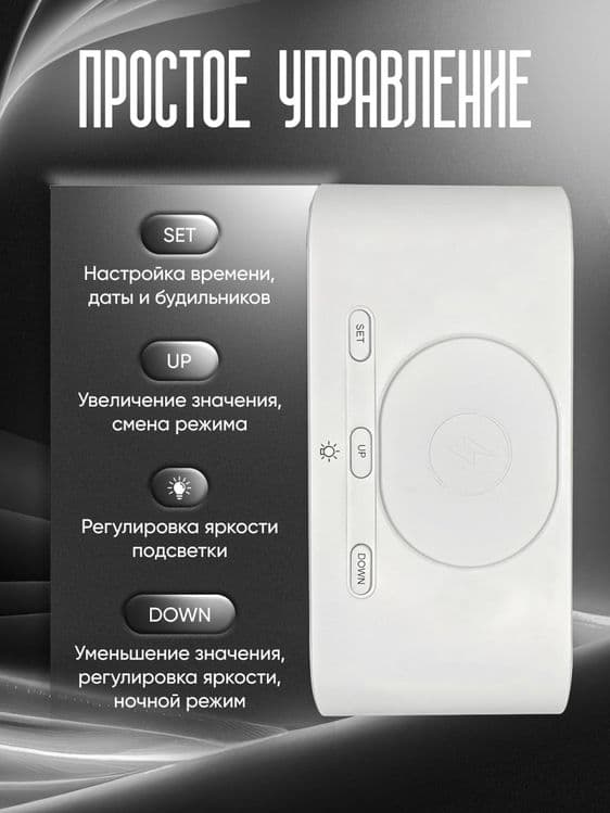 Часы настольный с беспроводной зарядкой — 14