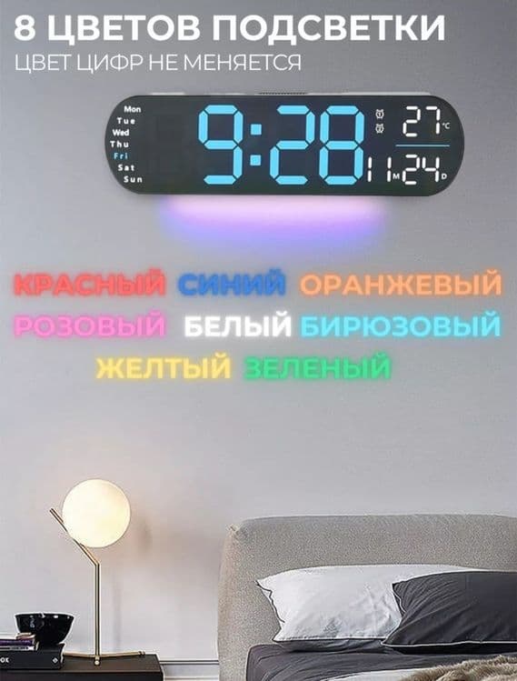 Электронный часы с подсветкой с пультом — 16