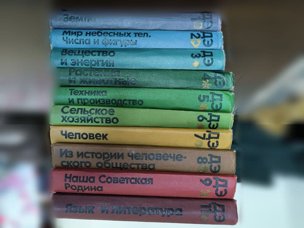 Детская энциклопедия — 4