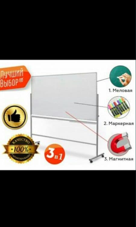 Доска меловая маркерная магнитная 120×90см. поворотная двухсторонняя — 1