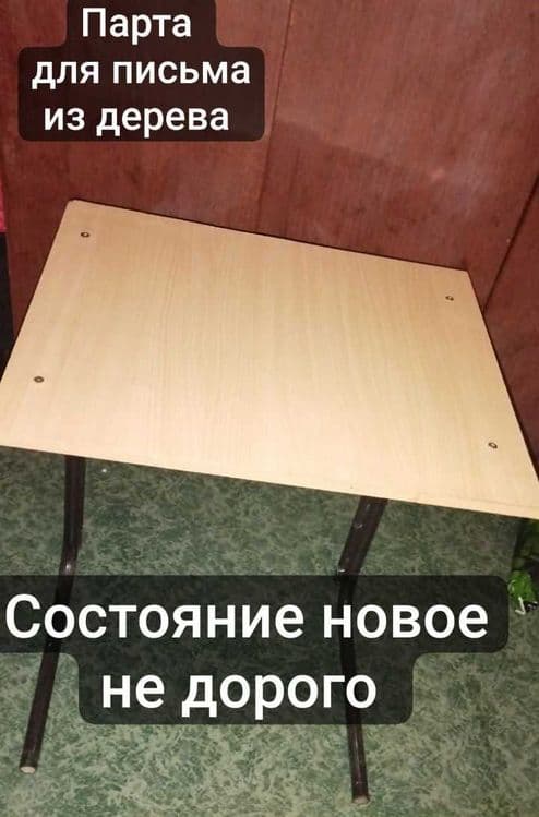 Парта для занятий — 1