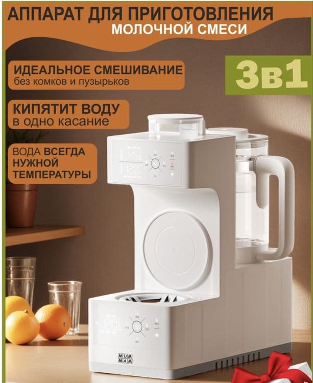 аппарат для детской смеси MUM MAM — 4