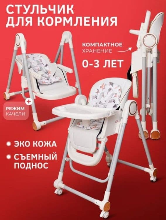 Стульчик для кормления yangi ovqatlanish stuli detskiy stul — 6