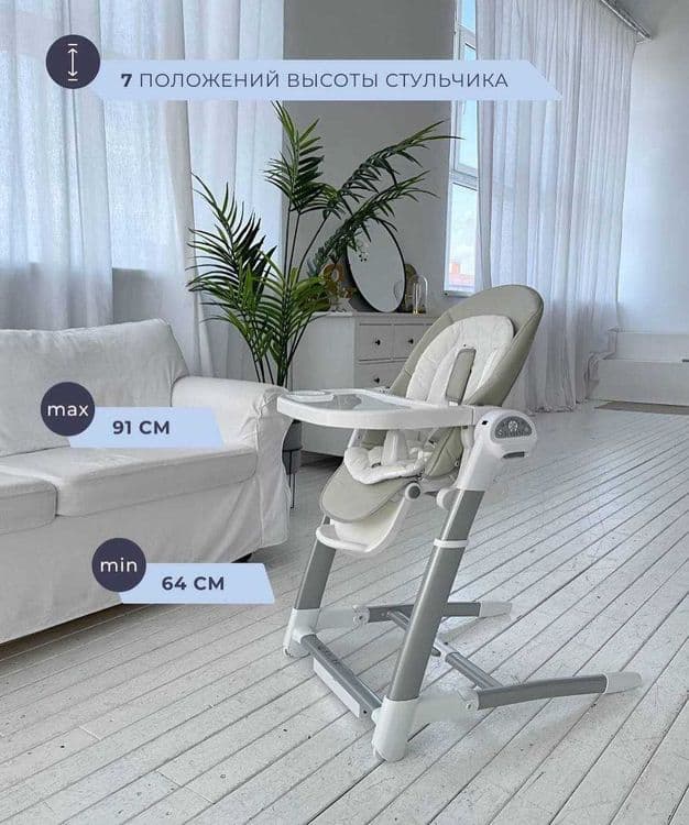 Детский стульчик для кормления 3в1 Maribel — 4