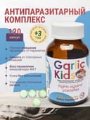 Garlic kids l 120 capsules