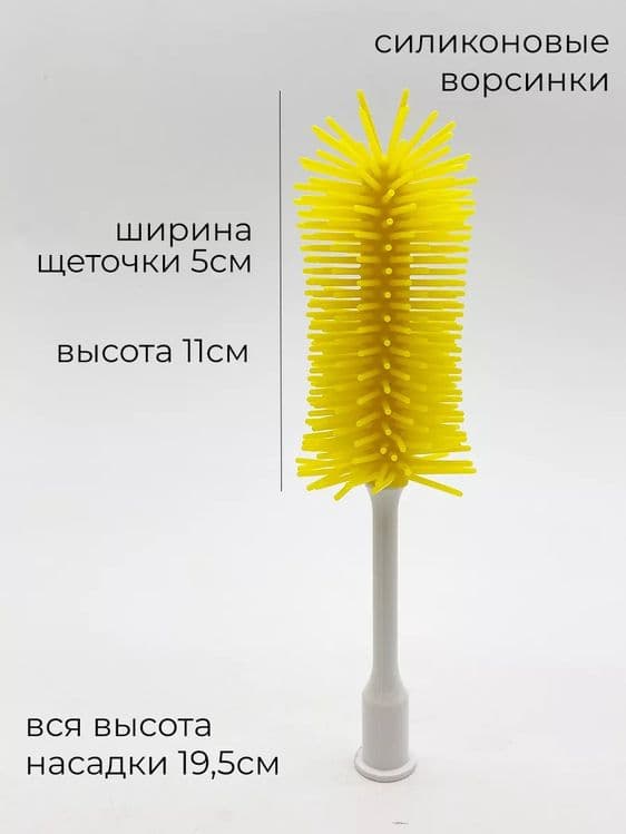Электрический щетка очиститель для мытья детских бутылочек USB — 14