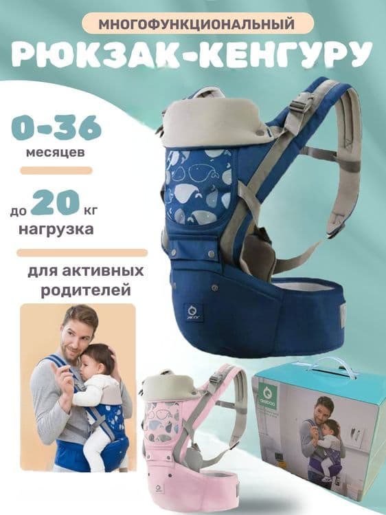 Эргорюкзак хипсит Aiebao — 1