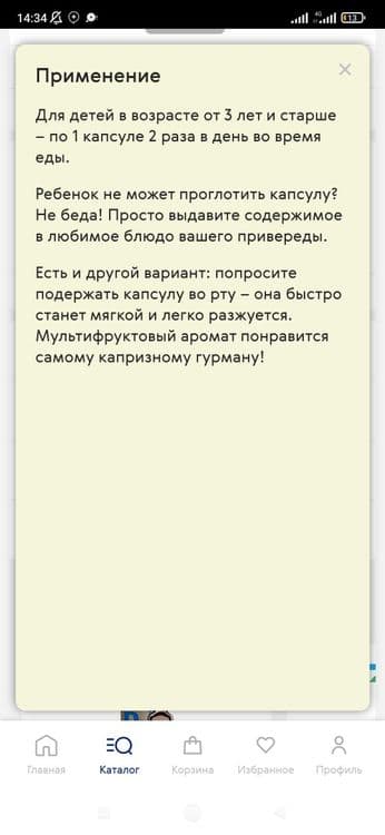 OMEGAlodon (мультифрукт), комплекс омега-3 кислот
Vitamama — 2