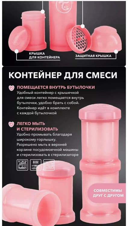Twistshake бутылки и соски — 7