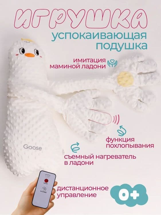 Игрушка для ребенка с похлопыванием с музыкой — 6