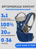 Слинг, кенгуру переноска для детей, эргорюкзак для малышей