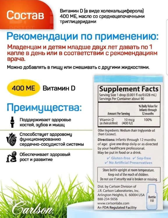 Carlson  bolalar uchun vitamin d3 amerika brendi — 4