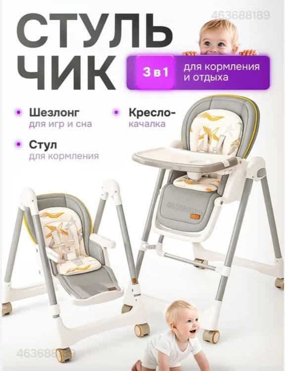 KIDILO original Стульчик для кормления 3 в 1 шезлонг качелями — 7