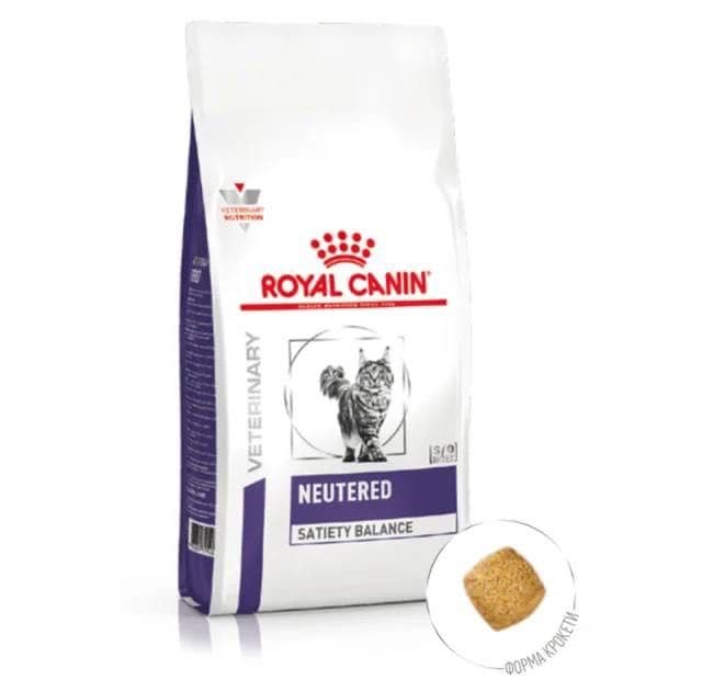 Сухой корм Royal Canin Neutered Sat. Bal. для стерил. и кастрир. кошек — 1