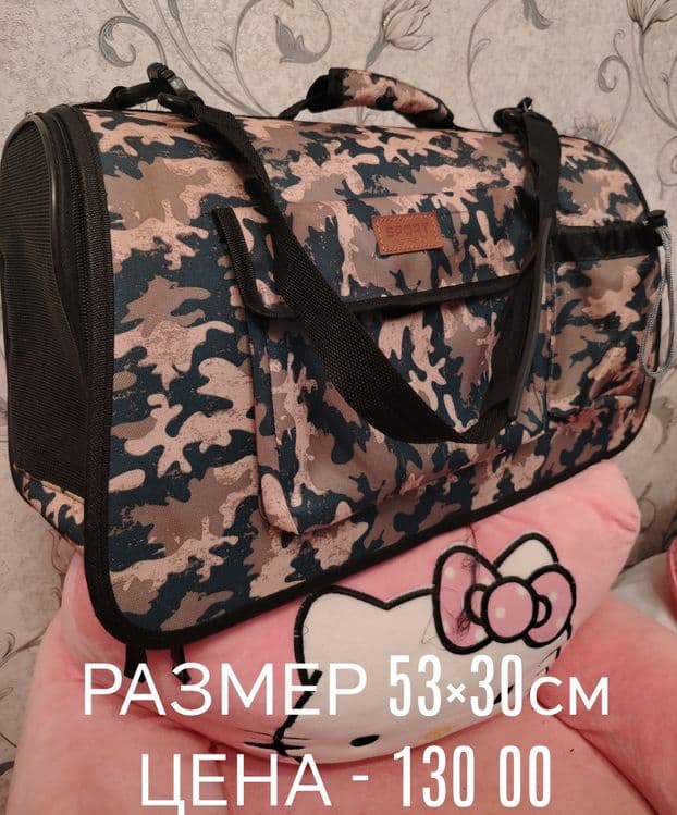 Красивые переноски для животных. — 2