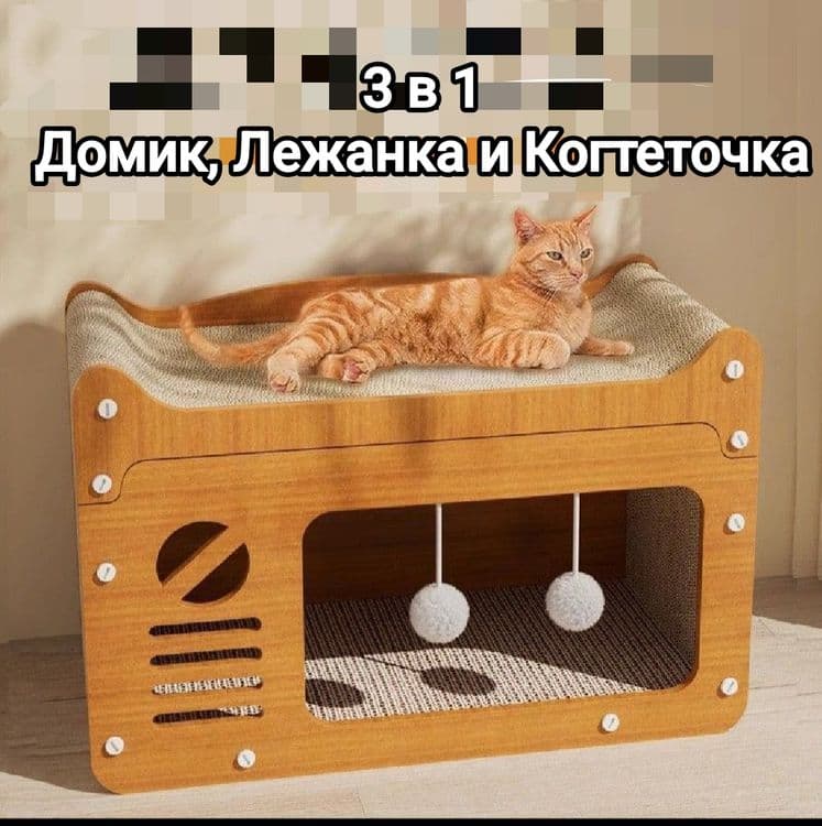 Домик - лежанка для кошки, или маленькой собаки — 1