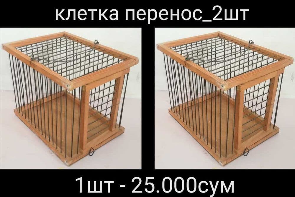 перенос  клетка  15шт — 2