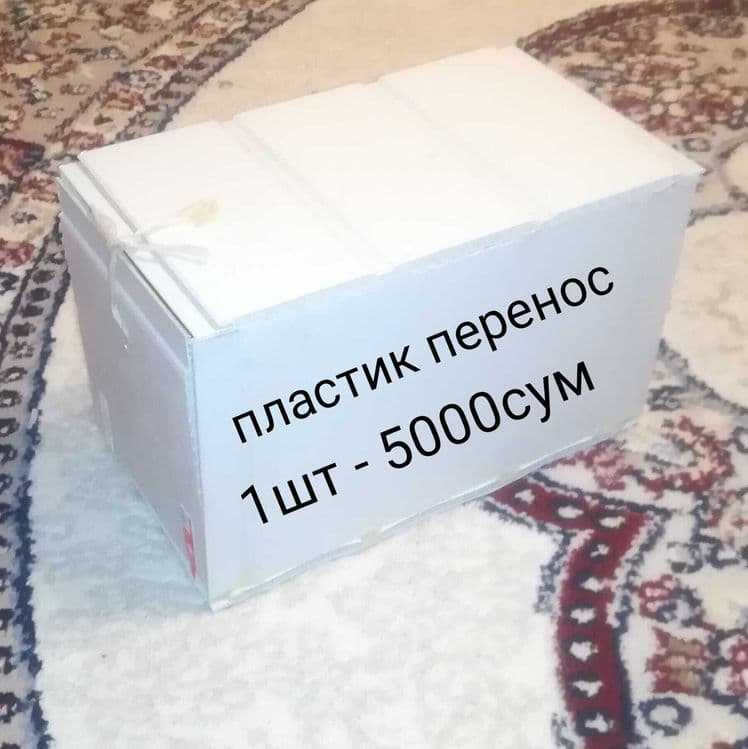 Клетка перенос . — 3