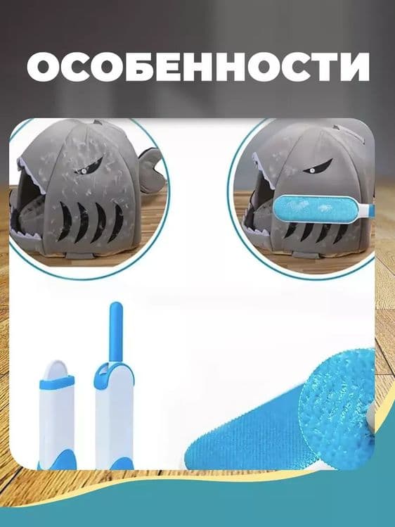 Набор щеток для удаления шерсти — 3